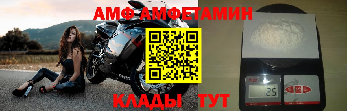 Amphetamine Premium Свободный