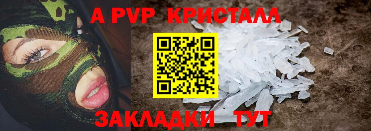 Свободный  Alfa_PVP Соль  Вход с VPN  Alpha PVP VHQ  Alpha-PVP  A PVP Соль 