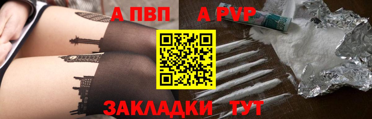 А ПВП крисы CK Свободный