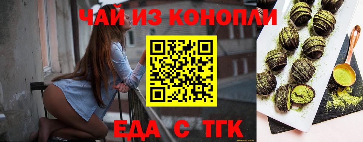 Свободный  Еда ТГК марихуана  Вход с VPN 