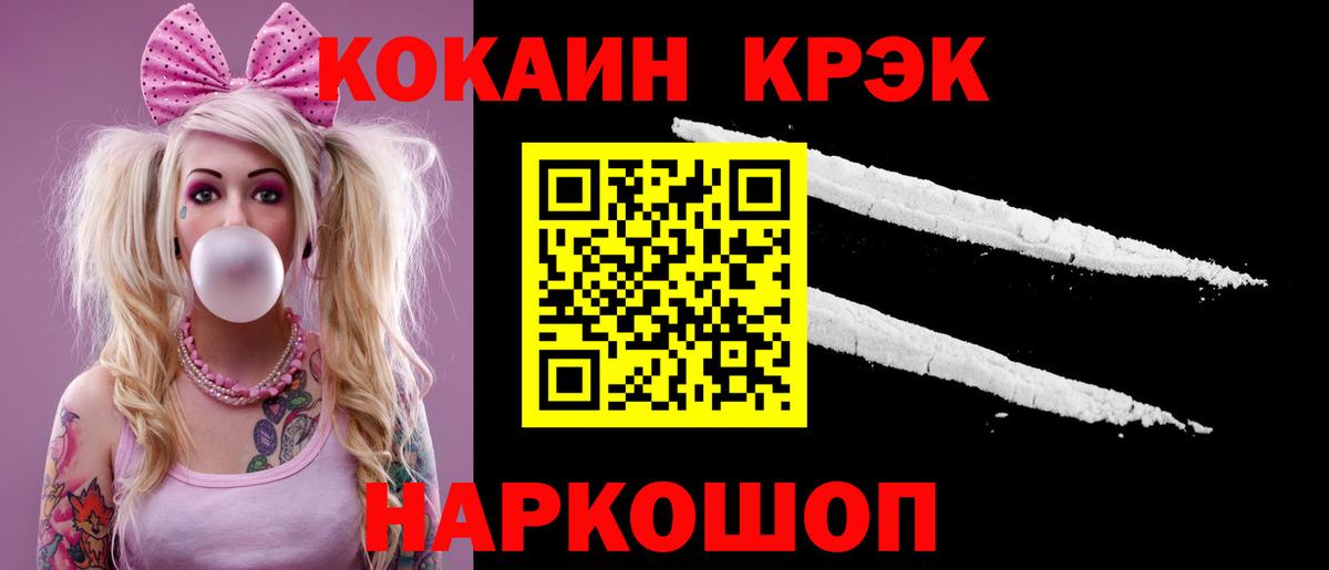 Cocaine 97% Свободный