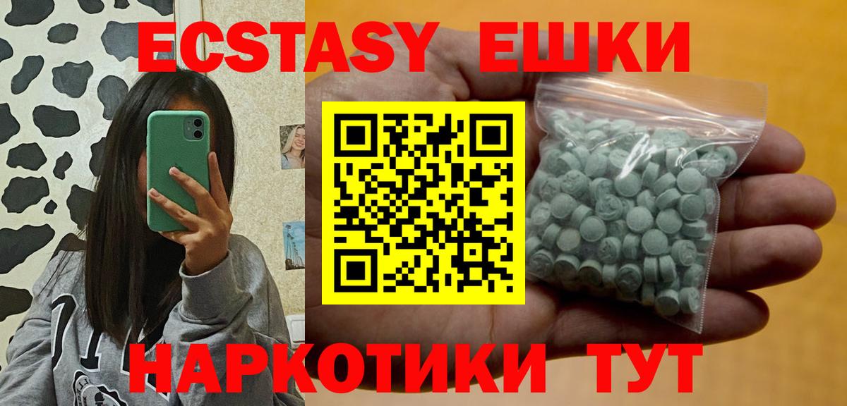 ЭКСТАЗИ 280мг Свободный