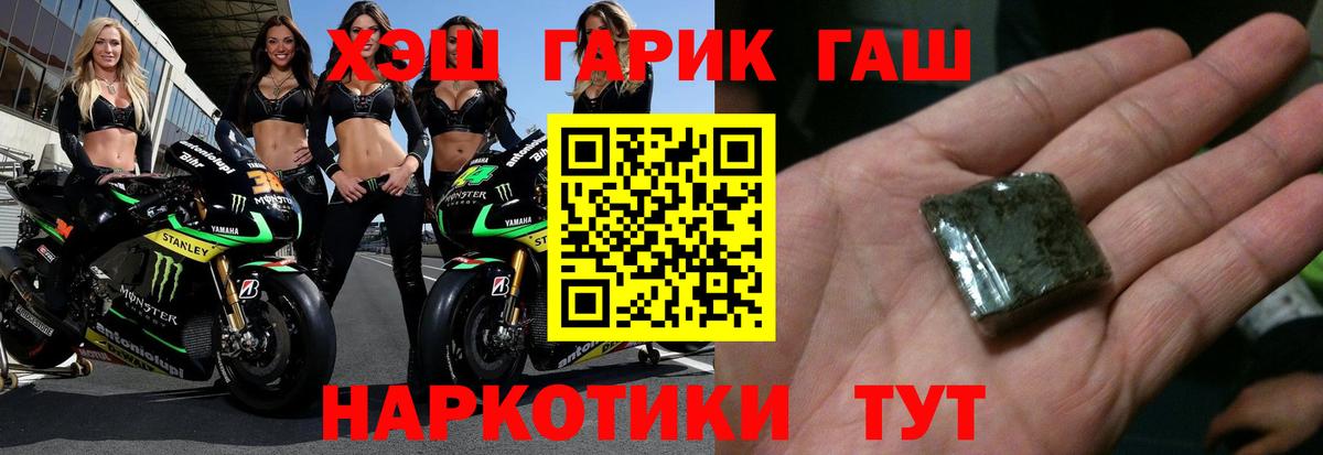 Свободный  закладка  ГАШИШ  Вход с VPN  ГАШИШ hashish 