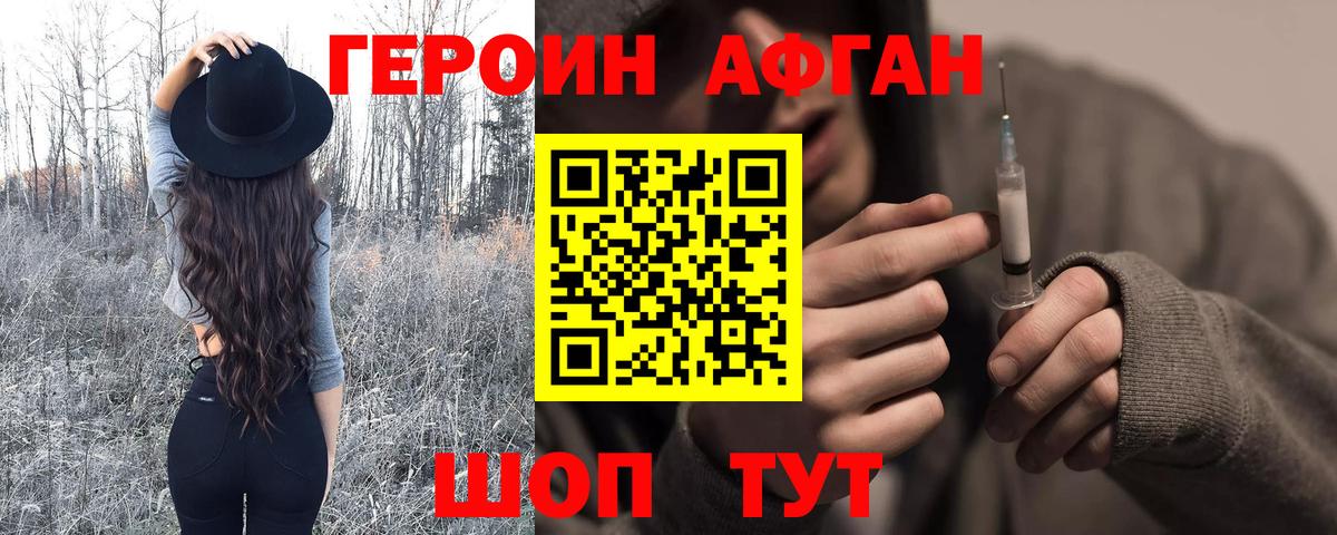 ГЕРОИН белый Свободный