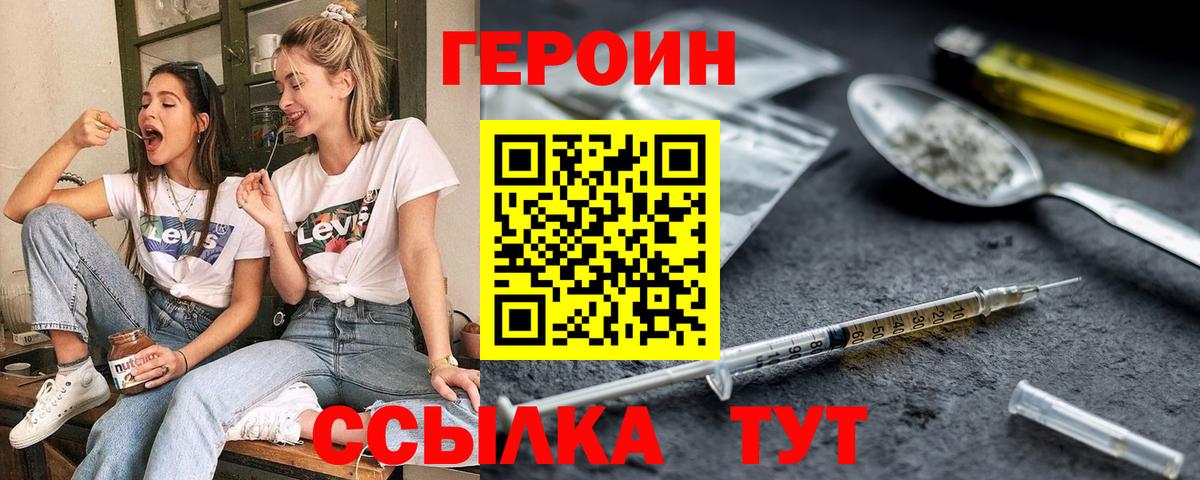 ГЕРОИН афганец  Вход с VPN  Свободный 