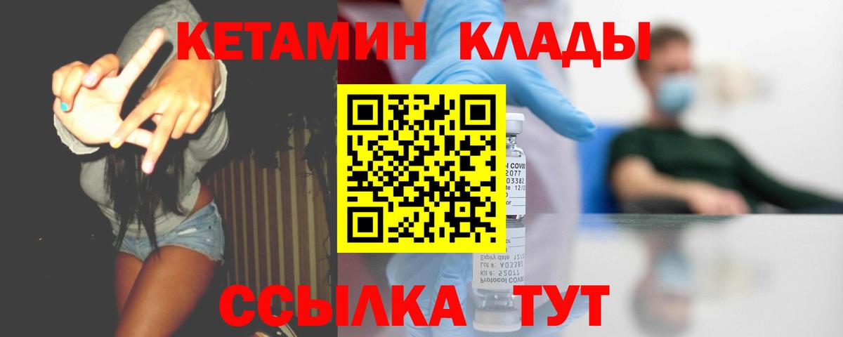 КЕТАМИН VHQ  Вход с VPN  КЕТАМИН ketamine  Свободный 