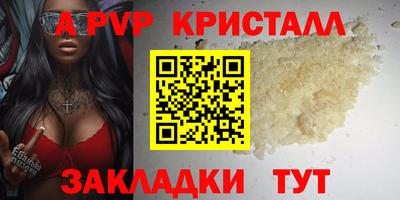 spice Партизанск
