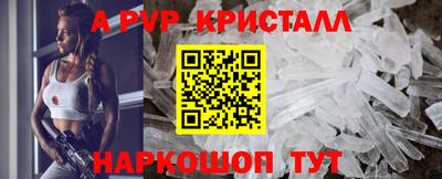 spice Партизанск